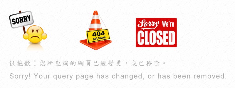 404 - 頁面不存在
