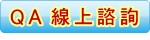 永津二坪麵線