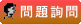 水里餐廳,欣山園欣山園梅子製品 ,梅子葡萄乾、宿霧芒果乾、香蕉乾-線上諮詢–香蕉乾