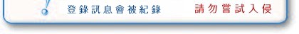 欣山園餐廳網站SEO排名優化
