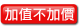 水里餐廳,欣山園欣山園梅子製品 ,梅子葡萄乾、宿霧芒果乾、香蕉乾售價