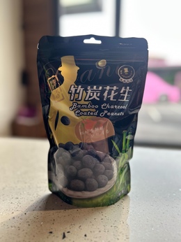 竹炭花生
