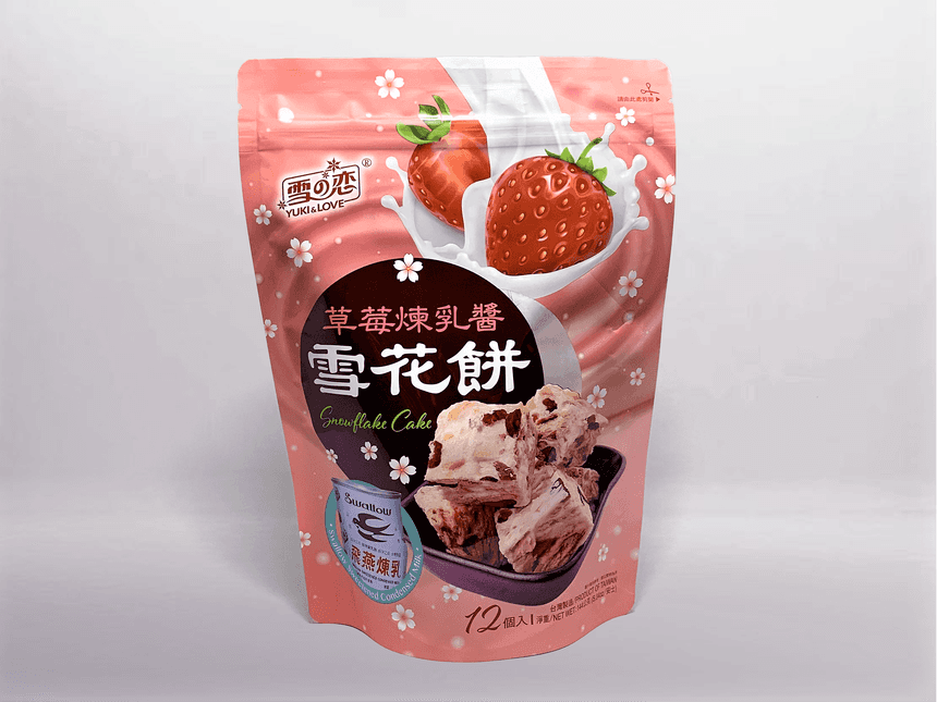 欣山園各式梅子製品、梅子禮盒、原味香菇、香蒜沙茶豆干、蔓越莓法式雪花酥、草莓煉乳雪花餅、雪花餅